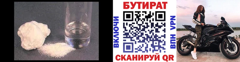 БУТИРАТ бутандиол  Светлогорск 