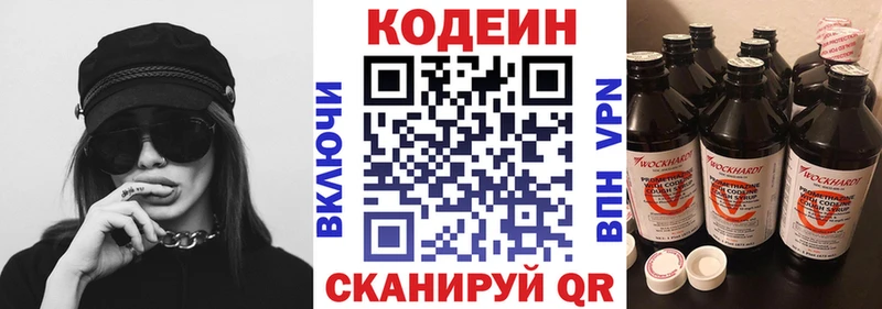 Кодеиновый сироп Lean Purple Drank  Светлогорск 