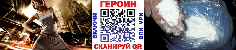 ГЕРОИН VHQ Светлогорск