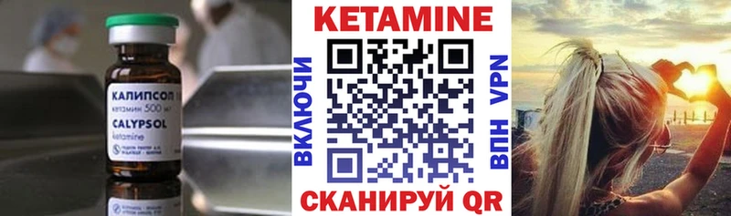 маркетплейс телеграм  Светлогорск  Кетамин VHQ 