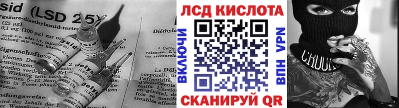 LSD-25 экстази кислота  Светлогорск 
