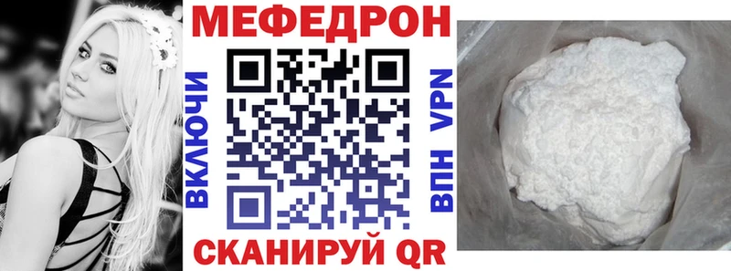 что такое наркотик  Светлогорск  Меф мяу мяу 