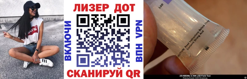 Марки NBOMe 1,8мг  MEGA ссылки  Светлогорск 