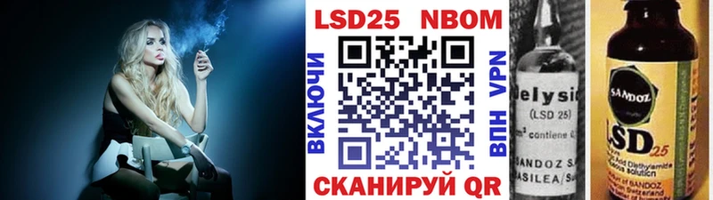 Марки N-bome 1,5мг Светлогорск