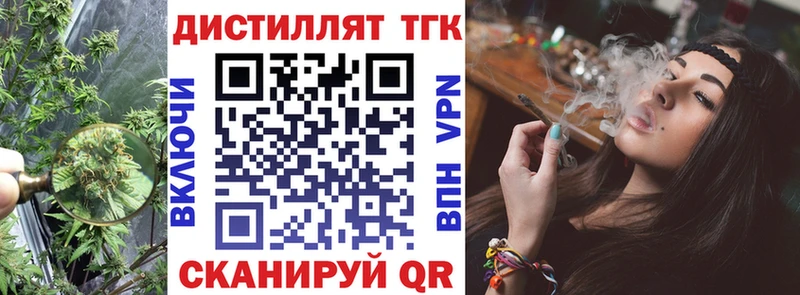 закладка  Светлогорск  Дистиллят ТГК вейп 